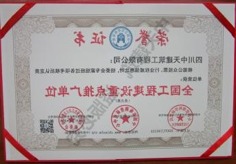 全国工程建设重点推广单位