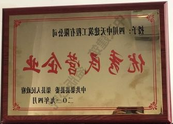 优秀民营企业