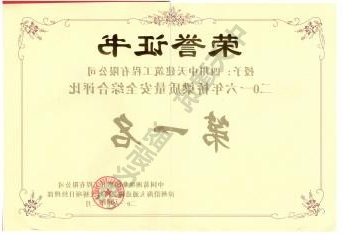 二0一六年桥梁质量安全综合评比第一名