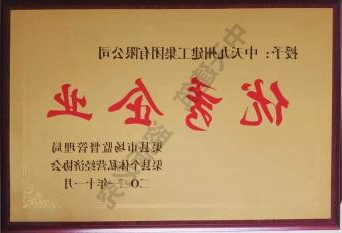优秀企业
